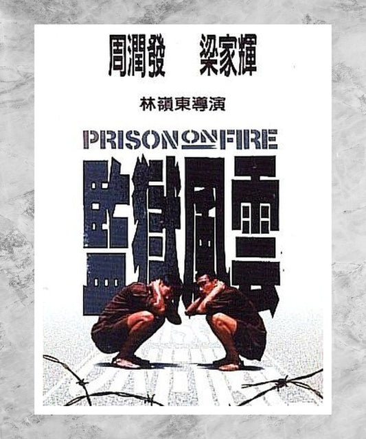 Gam yuk fung wan Poster