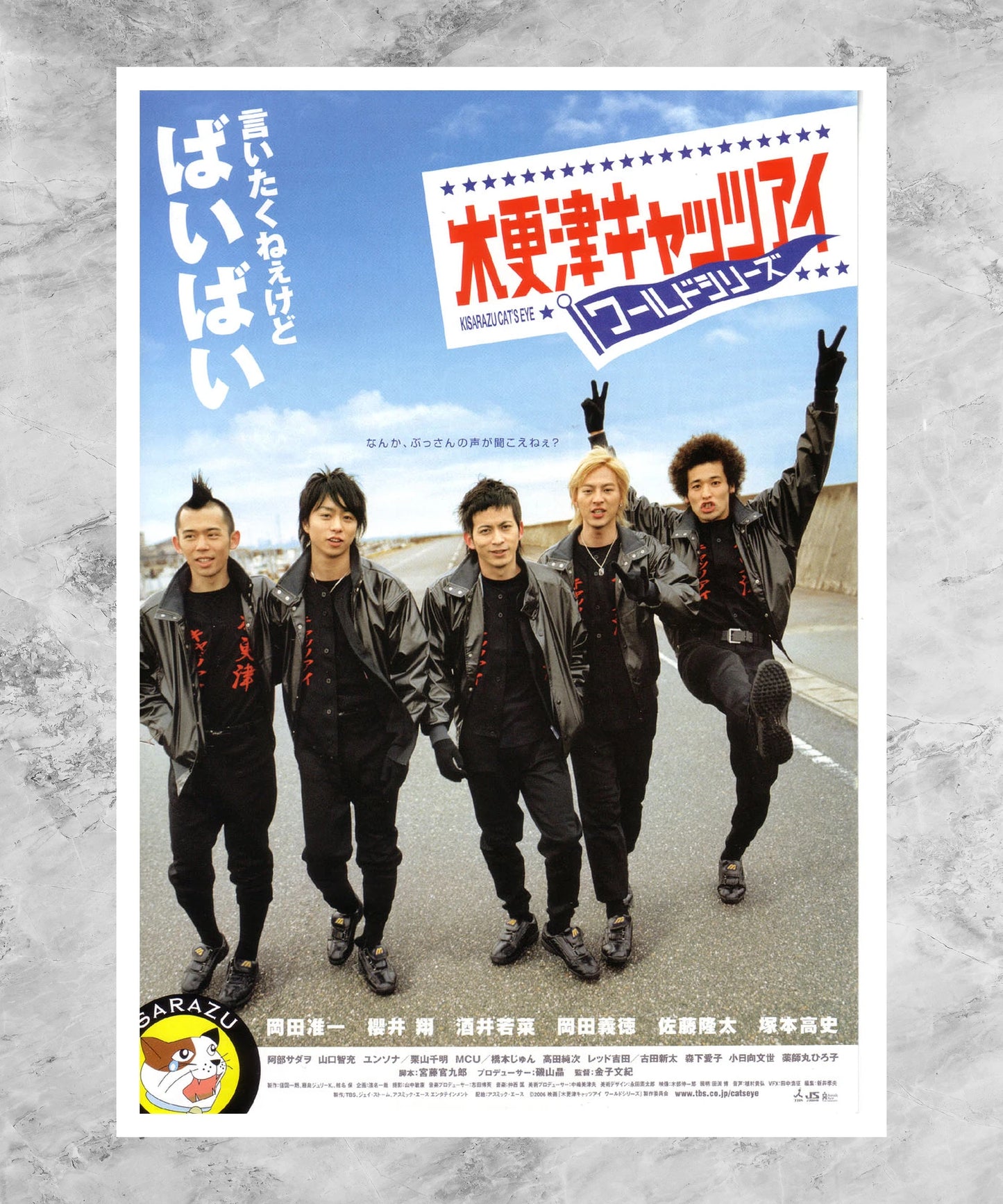 Kisarazu Cat's Eye: World Series Poster